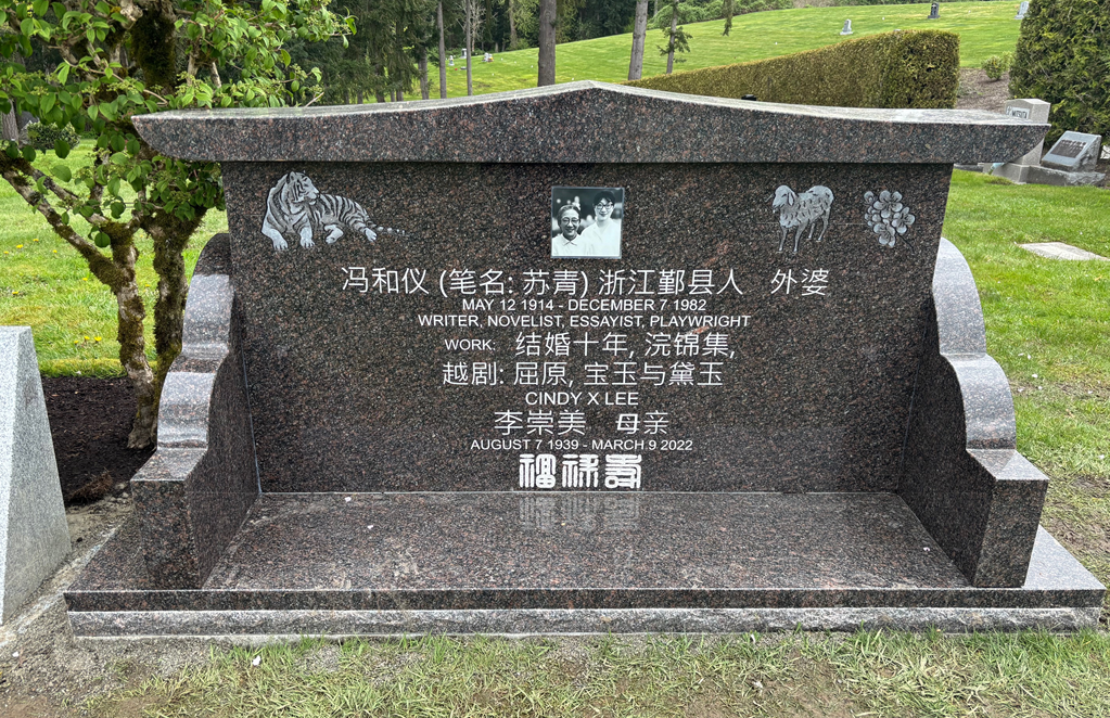 Monument